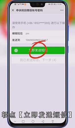一个手机号能注册几个微信号