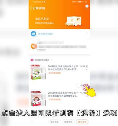 手机淘宝怎样申请退款