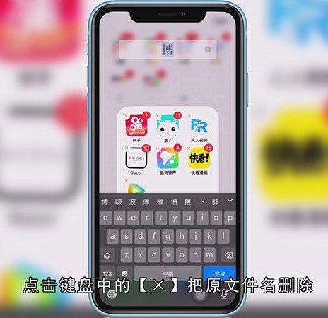 手机怎么改桌面文件夹名字