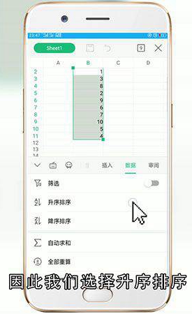 excel如何自动排序123