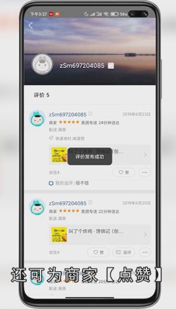 美团怎么评价