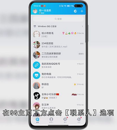 qq怎样拉人进群
