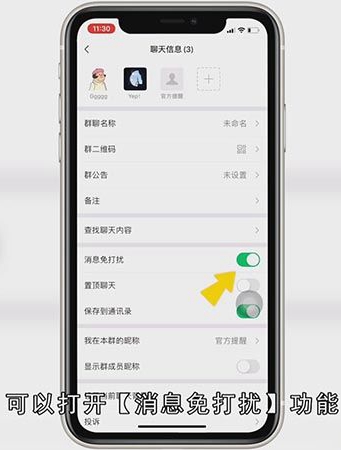微信群聊太多怎么收纳