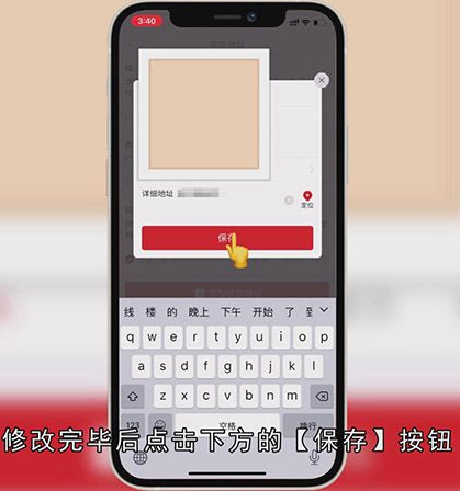 拼多多地址怎么改