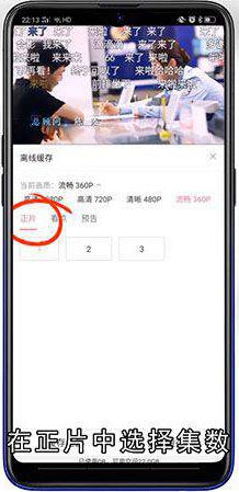 哔哩哔哩怎么下载视频