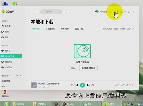 qq音乐下载的歌曲怎么转换mp3