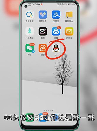 qq怎么改戳一戳内容