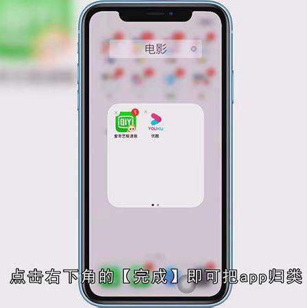 苹果手机怎么把app归类