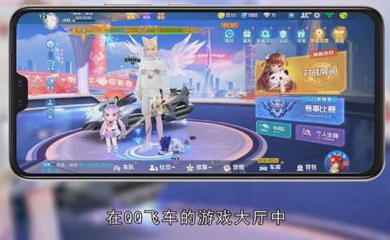 QQ飞车怎么离婚