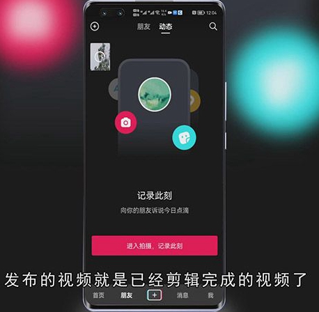 抖音怎么剪辑不要部分