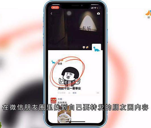 怎样转发微信朋友圈