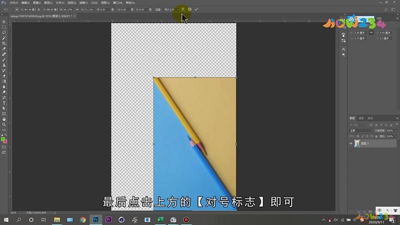 ps如何把图片拉大拉小
