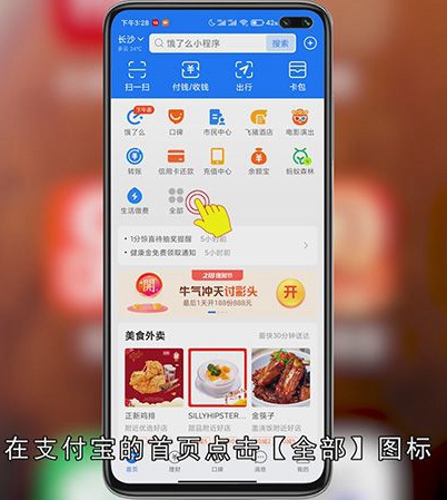 怎么关闭蚂蚁庄园