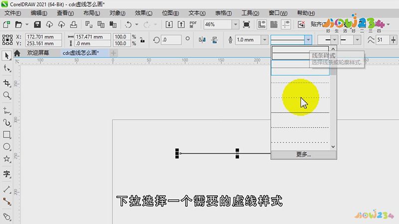 cdr虚线怎么画