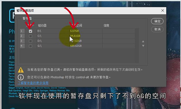 ps打不开暂存盘已满怎么办