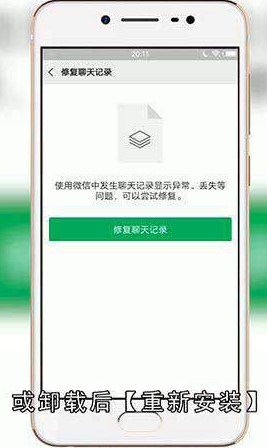 微信历史语音播放失败