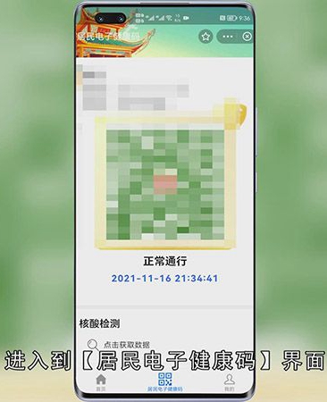 14天行程卡怎么查