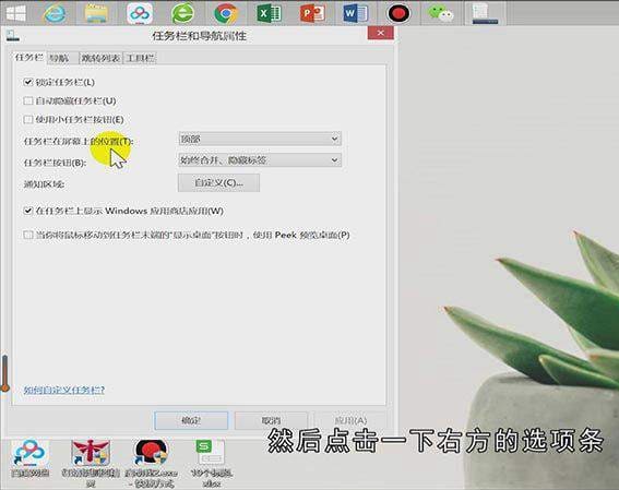 工具栏怎么还原到下面