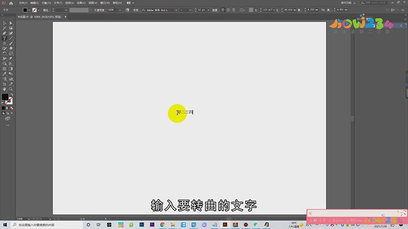 AI文字怎么转曲