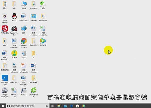 桌面分辨率怎么设置