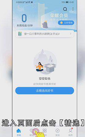 qq阅读在哪里下载小说