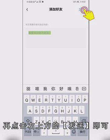 百度网盘添加好友怎么操作