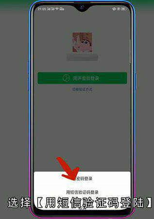 怎样找回微信密码