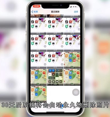 如何恢复苹果手机删除的照片
