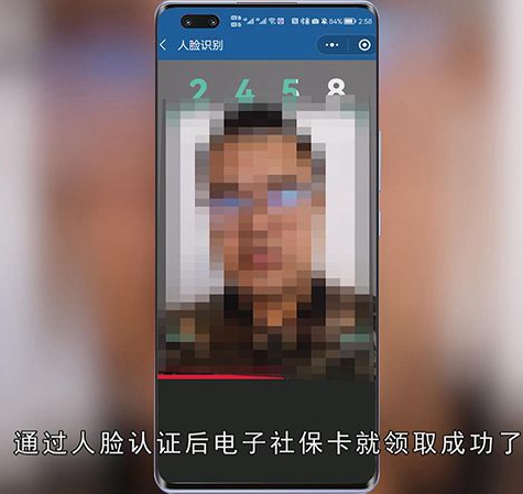 电子社保卡怎么领取