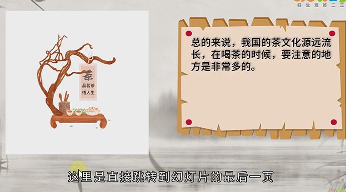 PPT动作设置在哪