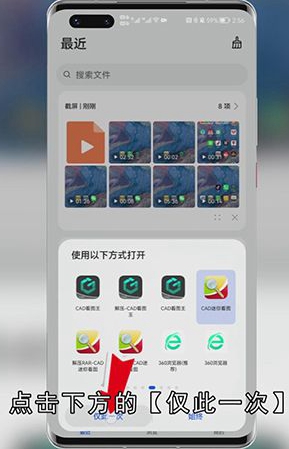 手机看图纸cad打不开
