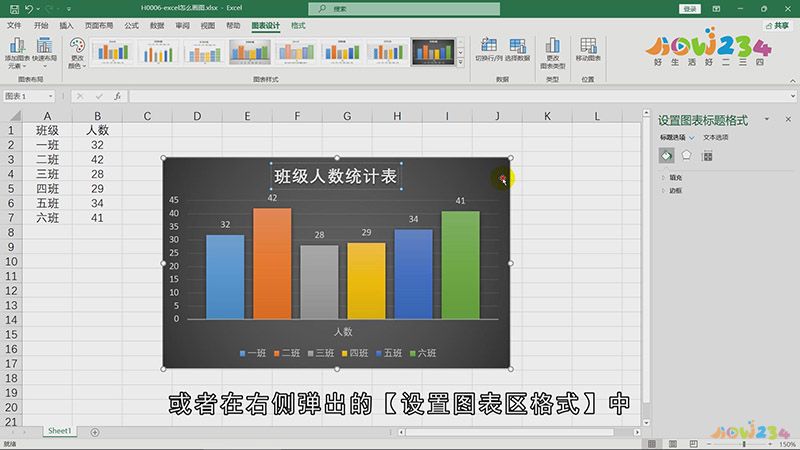Excel怎么画图