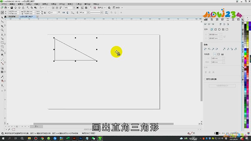cdr怎么画三角形