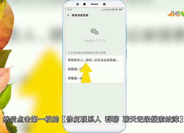微信怎样能看最近删除的人