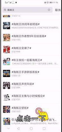 发微博如何带超话