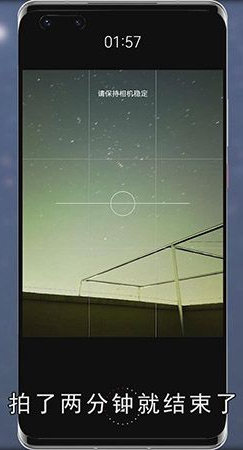 华为mate40pro怎么拍星空