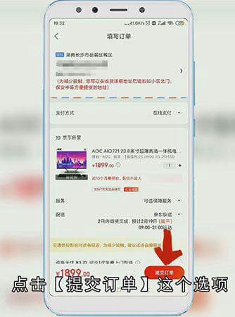 京东白条怎么分期买东西