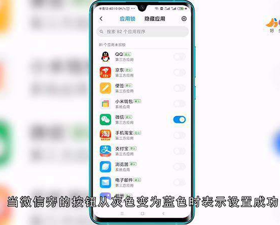 微信开锁密码在哪设置