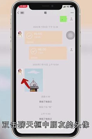 微信怎么拍自己和别人
