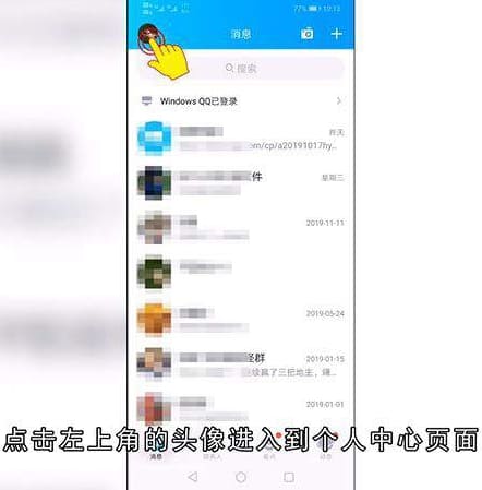 怎么将QQ钱包余额提现到银行卡中