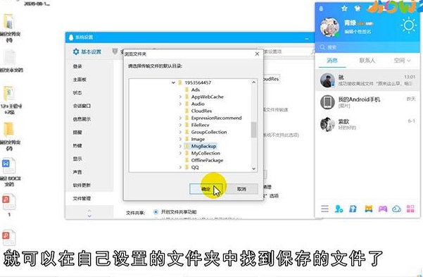 QQ聊天记录文件怎么查找