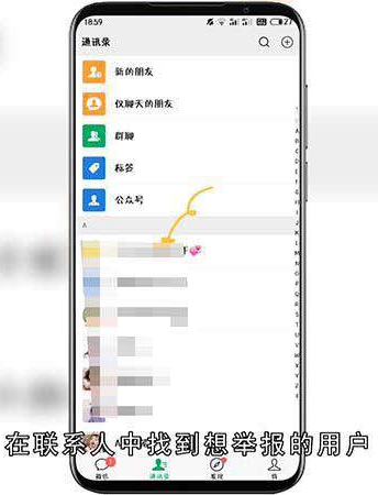 微信挂圈是什么意思