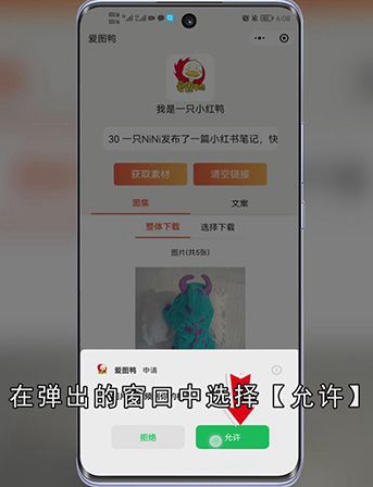 小红书怎么去水印