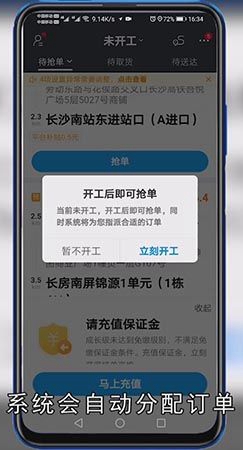 饿了么骑手怎么加入