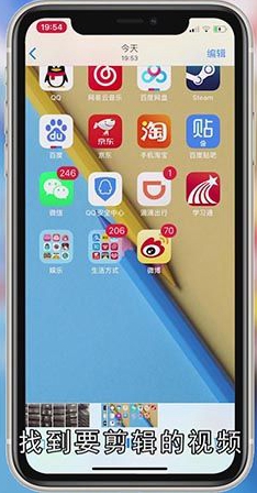 怎样剪切视频