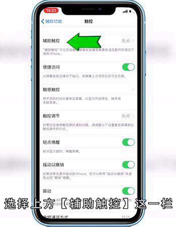 苹果控制中心怎么调出来