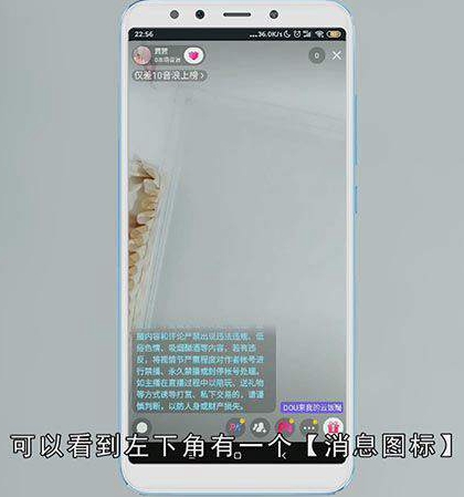 抖音怎么关弹幕