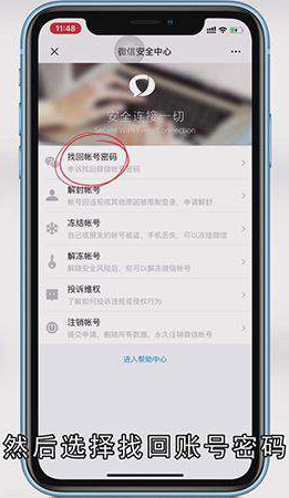 如何解除微信绑定的手机号