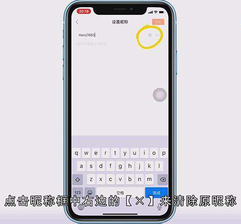 快手昵称已被注册怎么办