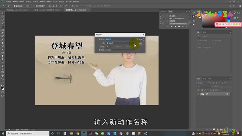PS怎么批量处理图片